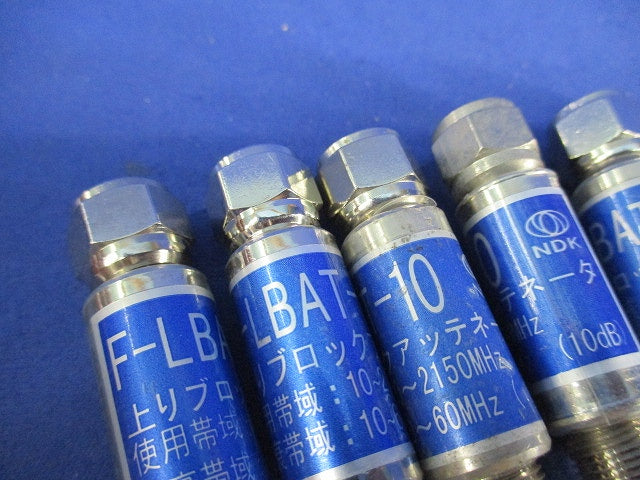 上りブロックアッテネーター(6個入) F-LBAT-10