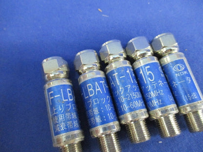 アッテネーター(5個入) F-LBAT-15