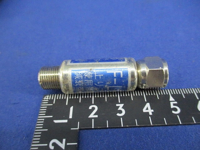 アッテネーター(5個入) F-LBAT-15