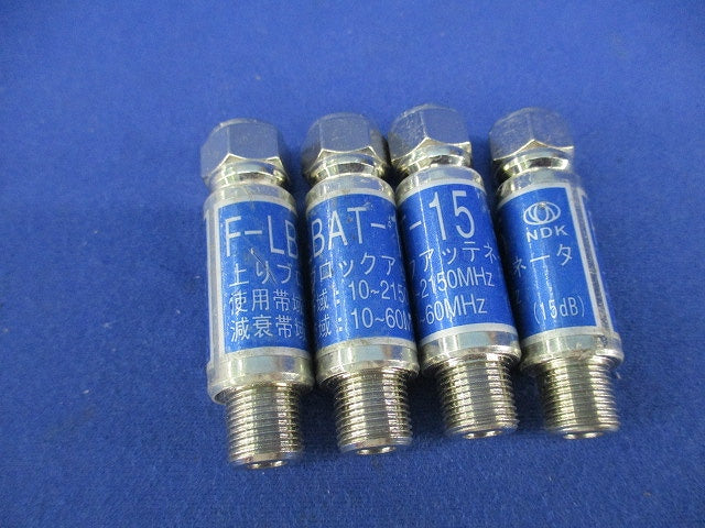 アッテネーター(4個入) F-LBAT-15