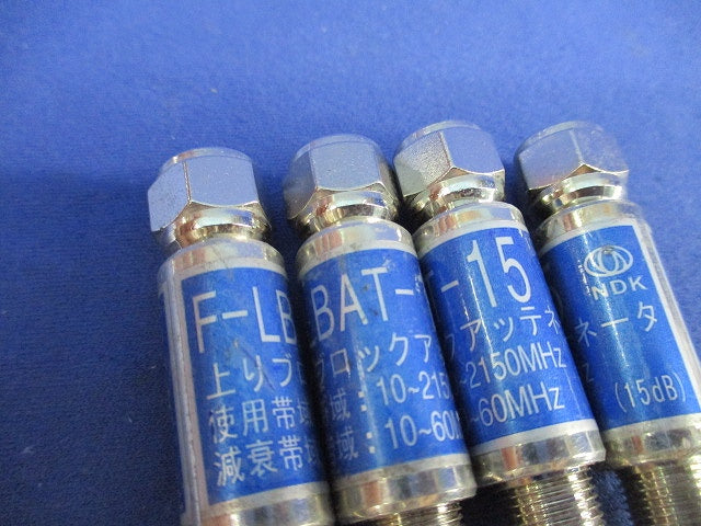 アッテネーター(4個入) F-LBAT-15