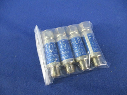 アッテネーター(4個入) F-LBAT-15