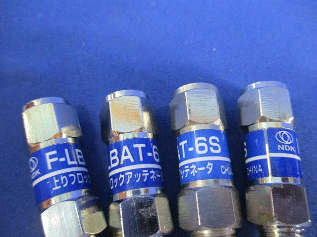 ブロックアッテネーター(5個入) F-LBAT-6S