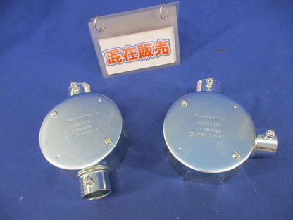 丸型露出ボックスセット(混在2個入) DS69251K他