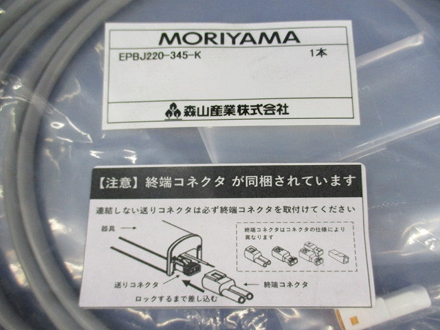 防水型直流電源ケーブルキット EPBJ220-345-K
