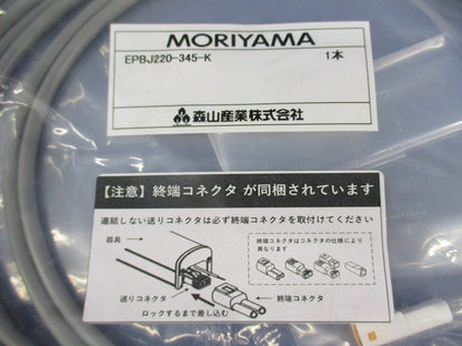 防水型直流電源ケーブルキット EPBJ220-345-K