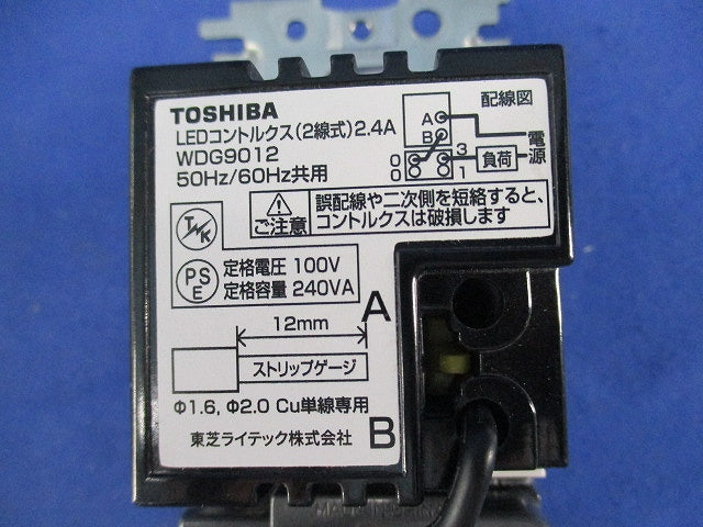 LEDコントルクス(2線式) WDG9012