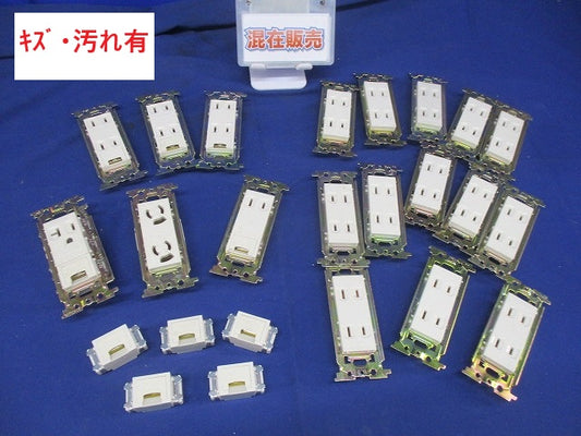 埋込コンセントセット(混在24個入)(キズ・汚れ有)(ジャンク品) NDG2122他