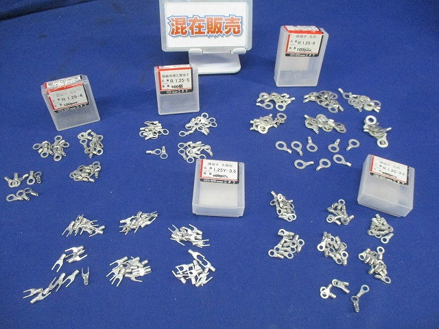 端子セット(混在約200個以上入) R1.25-6他
