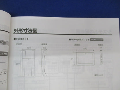 エナジーインテリジェントゲートウェイ 住宅向けPVセット KP-MU1P-SET-KS-V7