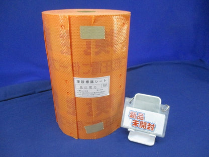 埋設標識シート(危険注意 この下に低圧電力ケーブルあり)(幅300mm×長さ50m) 型番不明