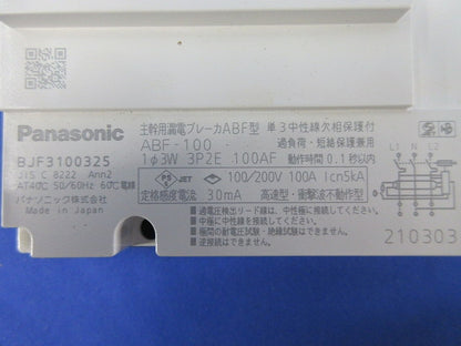 主幹用漏電ブレーカ3P2E100A(単3中性線欠相保護付)(箱違い) BJF3100325