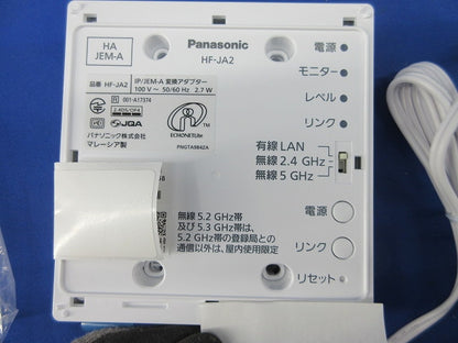 IP/JEM-A変換アダプター(ホワイト) HF-JA2
