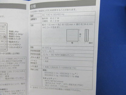 IP/JEM-A変換アダプター(ホワイト) HF-JA2