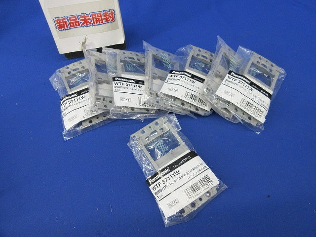 絶縁取付枠(スイッチ+コンセント用)化粧カバー付(8個入)(ホワイト) WTF37111W