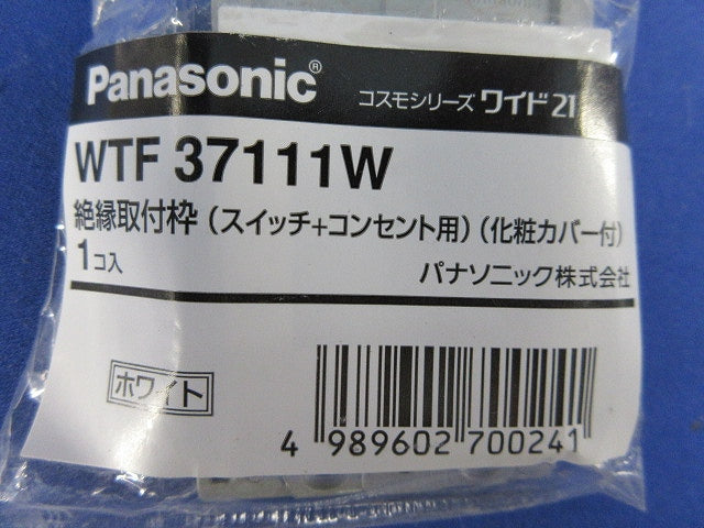 絶縁取付枠(スイッチ+コンセント用)化粧カバー付(8個入)(ホワイト) WTF37111W