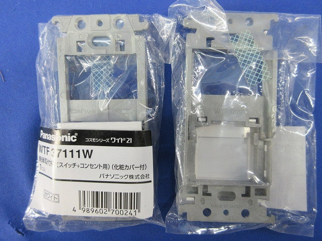 絶縁取付枠(スイッチ+コンセント用)化粧カバー付(8個入)(ホワイト) WTF37111W