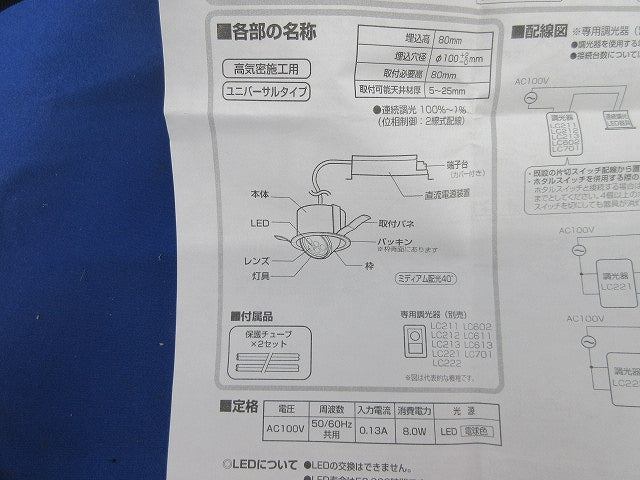 LEDダウンライトφ100 OD361100
