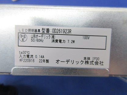 LEDダウンライトφ100 OD261923R