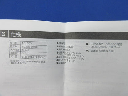 LEDダウンライトφ100 OD261923R