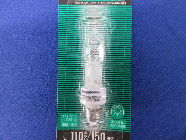 マルチレイアPRO(ミニハロゲン電球) JD110V90W･NP/E-W