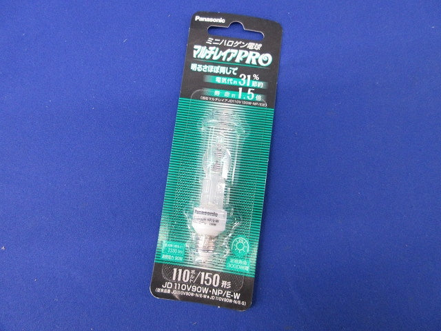 マルチレイアPRO(ミニハロゲン電球) JD110V90W･NP/E-W