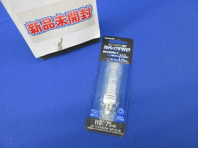 ミニハロゲン電球マルチレイアPRO JD110V50W･NP/E-W