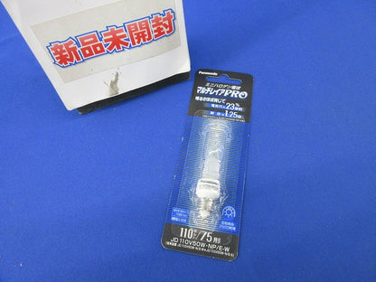ミニハロゲン電球マルチレイアPRO JD110V50W･NP/E-W