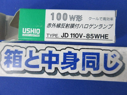 赤外線反射膜付ハロゲンランプ JD110V-85WHE