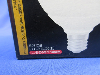 ネオボールZ G形 100W形E26 EFG25EL/20-ZJ
