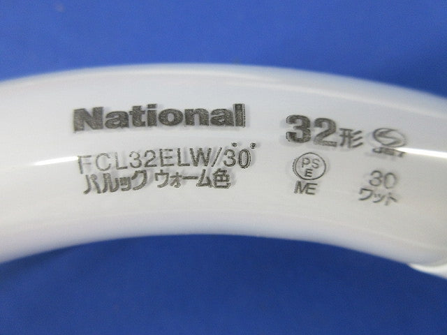 丸形蛍光灯 パルック ウォーム色(3個入)National FCL32ELW/30