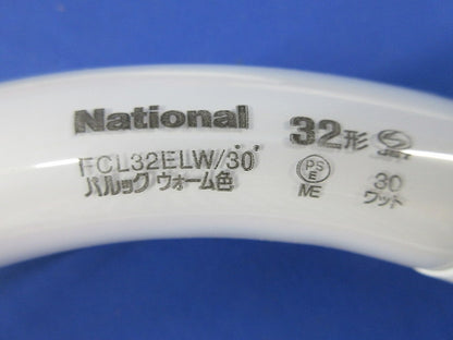 丸形蛍光灯 パルック ウォーム色(3個入)National FCL32ELW/30