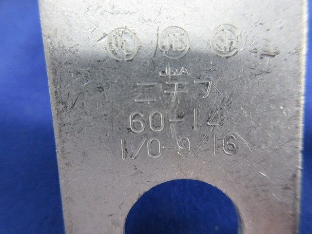 銅線用 裸圧着端子 RD形(3個入) 60-14