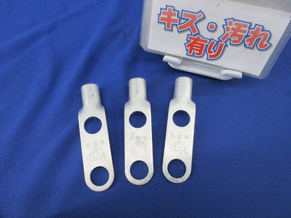 裸圧着端子(3個入) 60-12