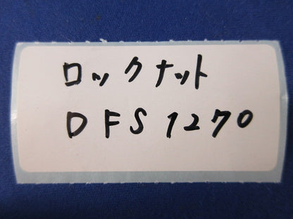 ロックナット G70(ステンレス)(4個入) DFS1270