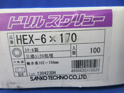 ドリルスクリュー六角頭(100個入) HEX-6×170
