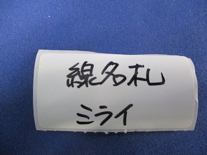 線名札 小判形(20個入×4袋 計80個入) KF-3755H