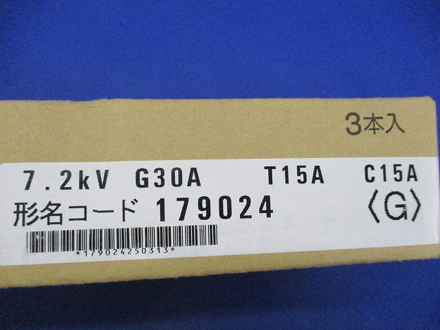 高圧限流ヒューズ(3個入) CL-LB
