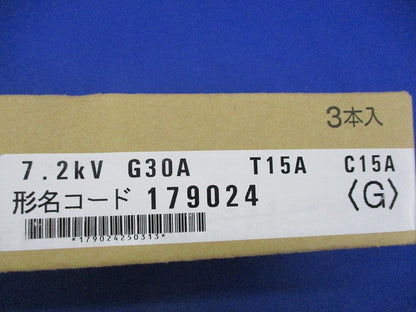 高圧限流ヒューズ(3個入) CL-LB