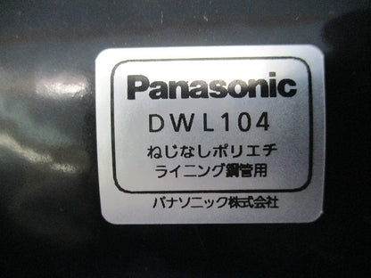 ねじなしポリエチライニング銅管用 カップリング DWL104