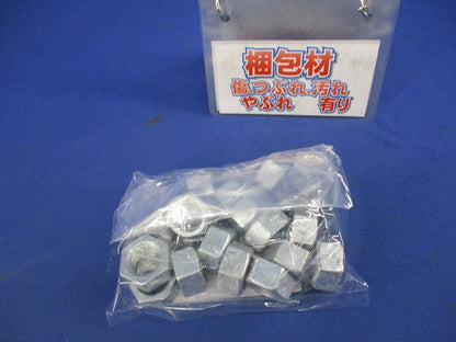六角ナット 亜鉛 M16(20個入) N