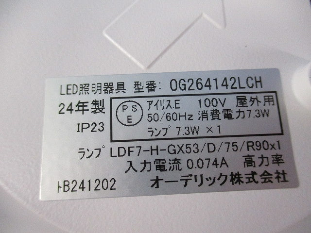 LEDシーリングライト(ランプ無) OG264142LCH