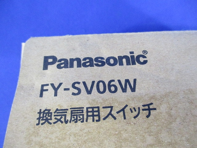 換気扇用スイッチ FY-SV06W