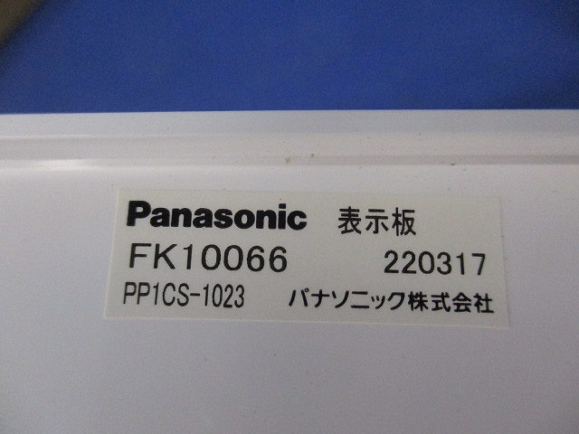 通路誘導灯用適合表示板(C級・片面用) FK10066
