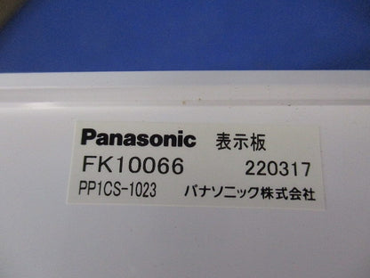 通路誘導灯用適合表示板(C級・片面用) FK10066