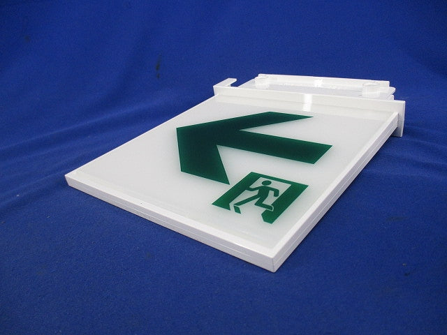 通路誘導灯用適合表示板(C級・片面用) FK10066