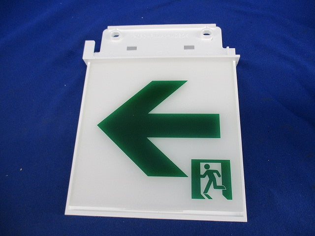 通路誘導灯用適合表示板(C級・片面用) FK10066