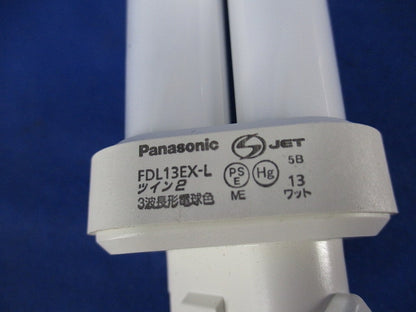 ツイン蛍光灯 13ワット(電球色) FDL13EX-L