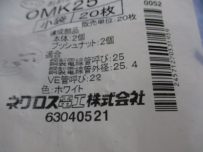 おめかしキャップ(20枚入) OMK25-W