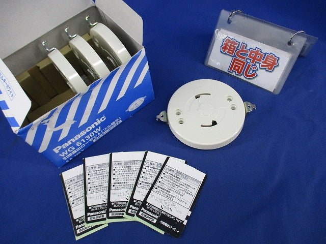 引掛露出ローゼット(4個入)(ミルキーホワイト) WG6130W